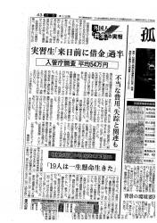 CHÂN TƯỚNG VỀ SỰ CỘNG SINH CỦA NGƯỜI NƯỚC NGOÀI