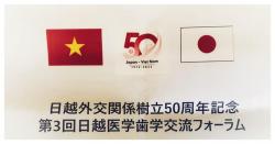 Diễn Đàn Trao Đổi Y Khoa, Răng Hàm Mặt Việt Nam-Nhật Bản lần thứ 3