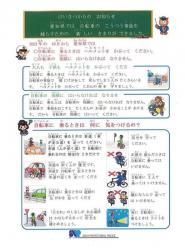 THÔNG BÁO TỪ SỞ CẢNH SÁT AICHI